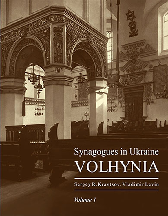 Synagogues in Ukraine – Vol. 1